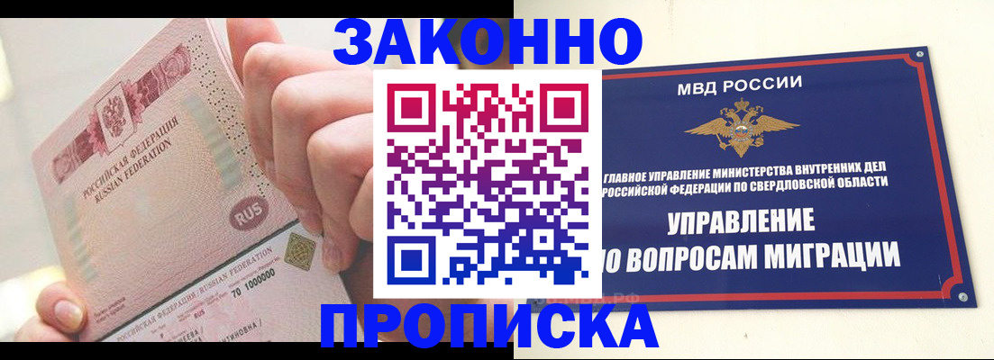 прописка от собственника в Киржаче