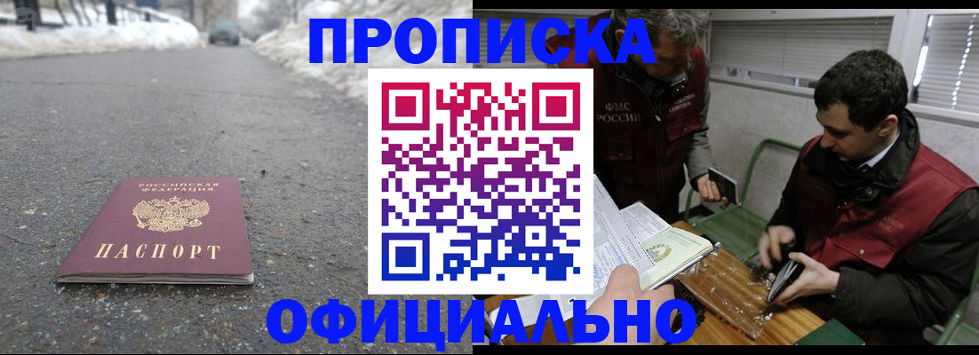 прописка для военкомата в Киржаче