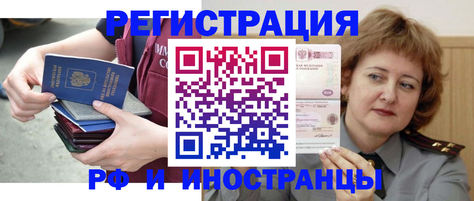 прописка в квартире в Киржаче