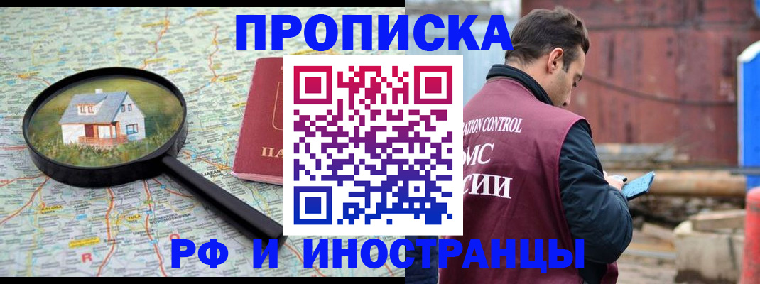 прописка от собственника в Киржаче